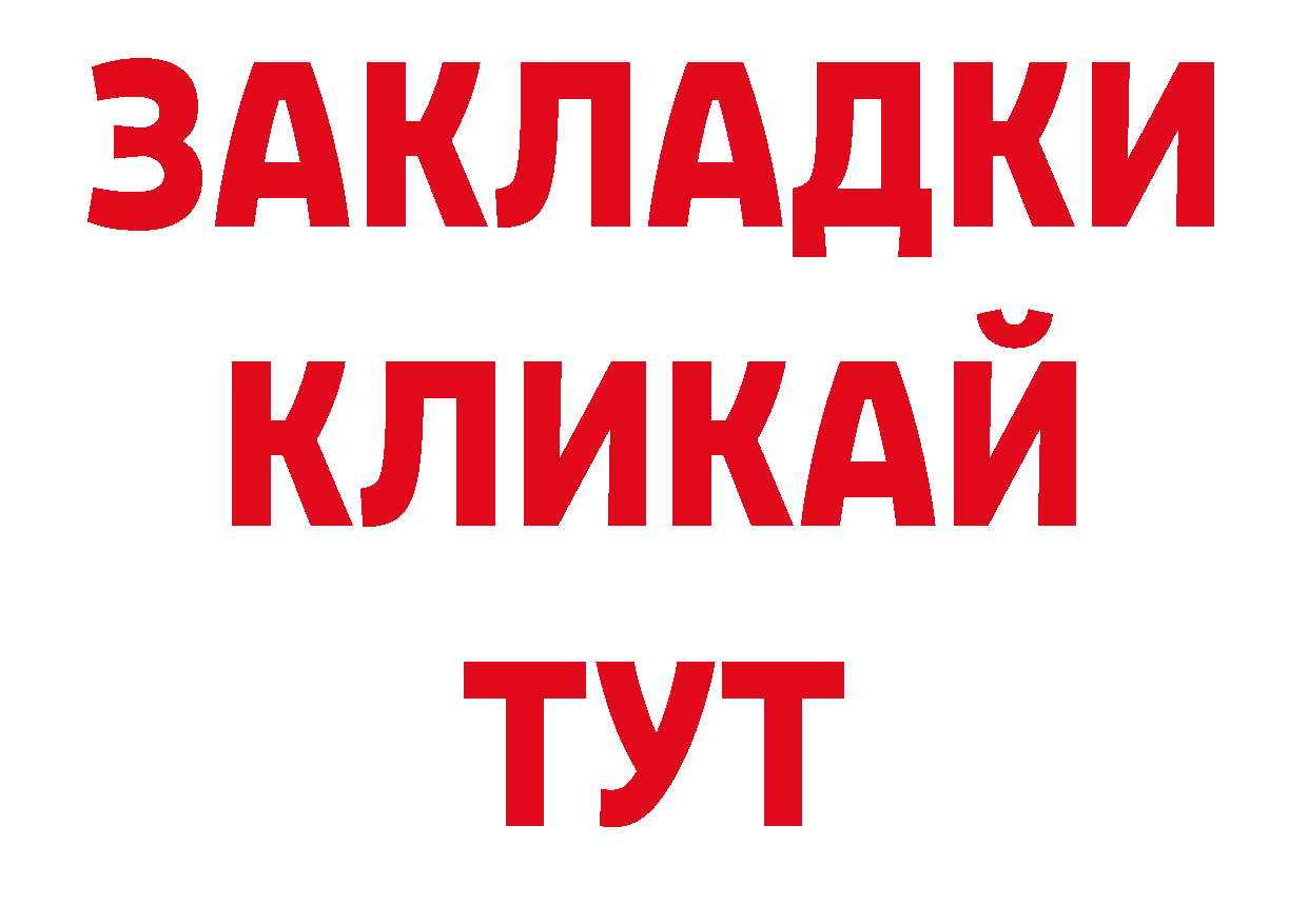 Бутират BDO 33% онион нарко площадка ссылка на мегу Челябинск